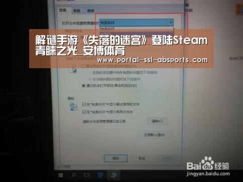 解谜手游《失落的迷宫》登陆Steam青睐之光_安博体育(图2) 安博体育