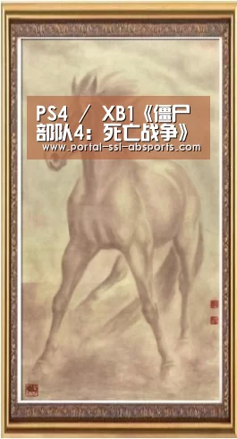 PS4 / XB1《僵尸部队4:死亡战争》全新超过6分钟实机片段_安博体育(图1) 安博体育