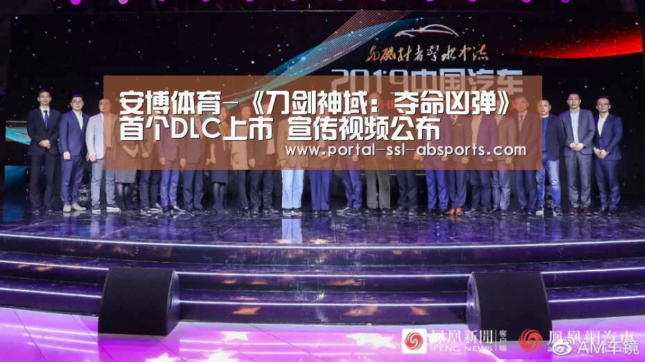 安博体育-《刀剑神域:夺命凶弹》首个DLC上市 宣传视频公布(图1) 安博体育