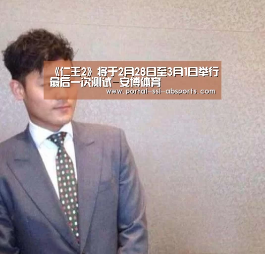 《仁王2》将于2月28日至3月1日举行最后一次测试-安博体育(图1) 安博体育